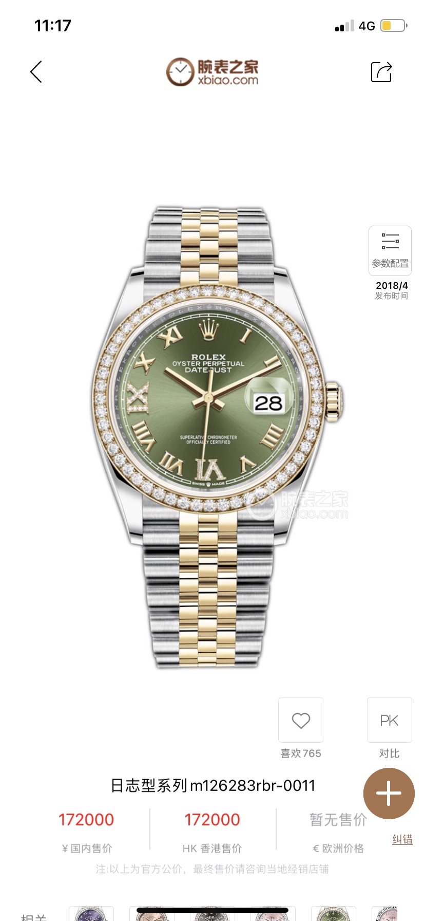 ROLEX Datejust Mechanical Watches