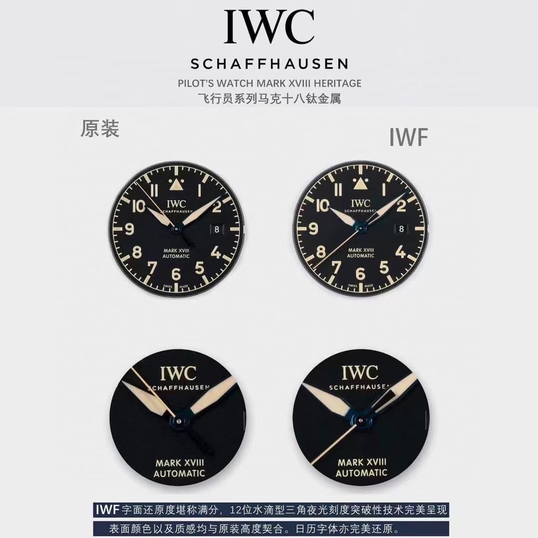 IWF factory IWC top-tier watch pilot titanium IW327006 true and false comparison evaluation appearance comparison chart
