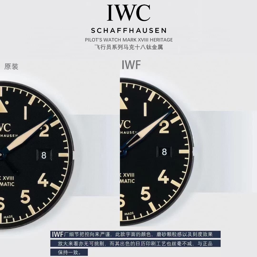 IWF factory IWC top-tier watch pilot titanium IW327006 true and false comparison evaluation appearance comparison chart