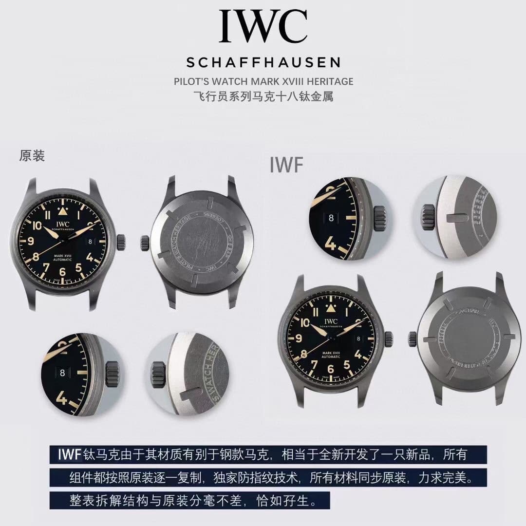 IWF factory IWC top-tier watch pilot titanium IW327006 true and false comparison evaluation appearance comparison chart