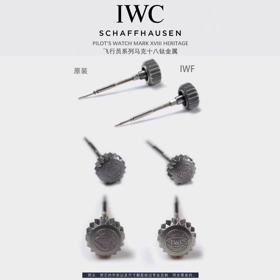 IWF factory IWC top-tier watch pilot titanium IW327006 true and false comparison evaluation crown comparison chart