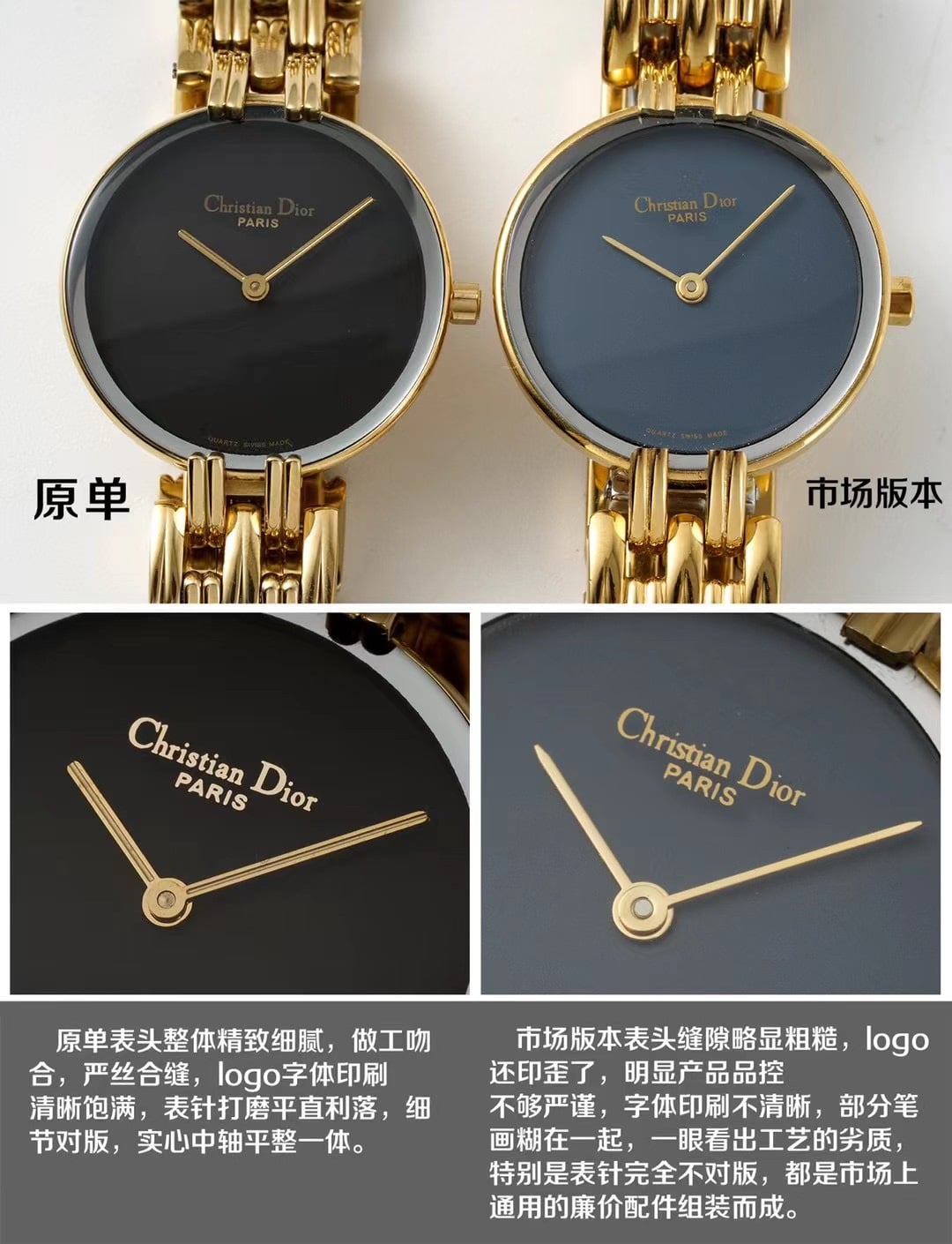 Original factory Dior top-tier watch Bagbeera vintage second-hand watch authenticity comparison evaluation appearance comparison chart