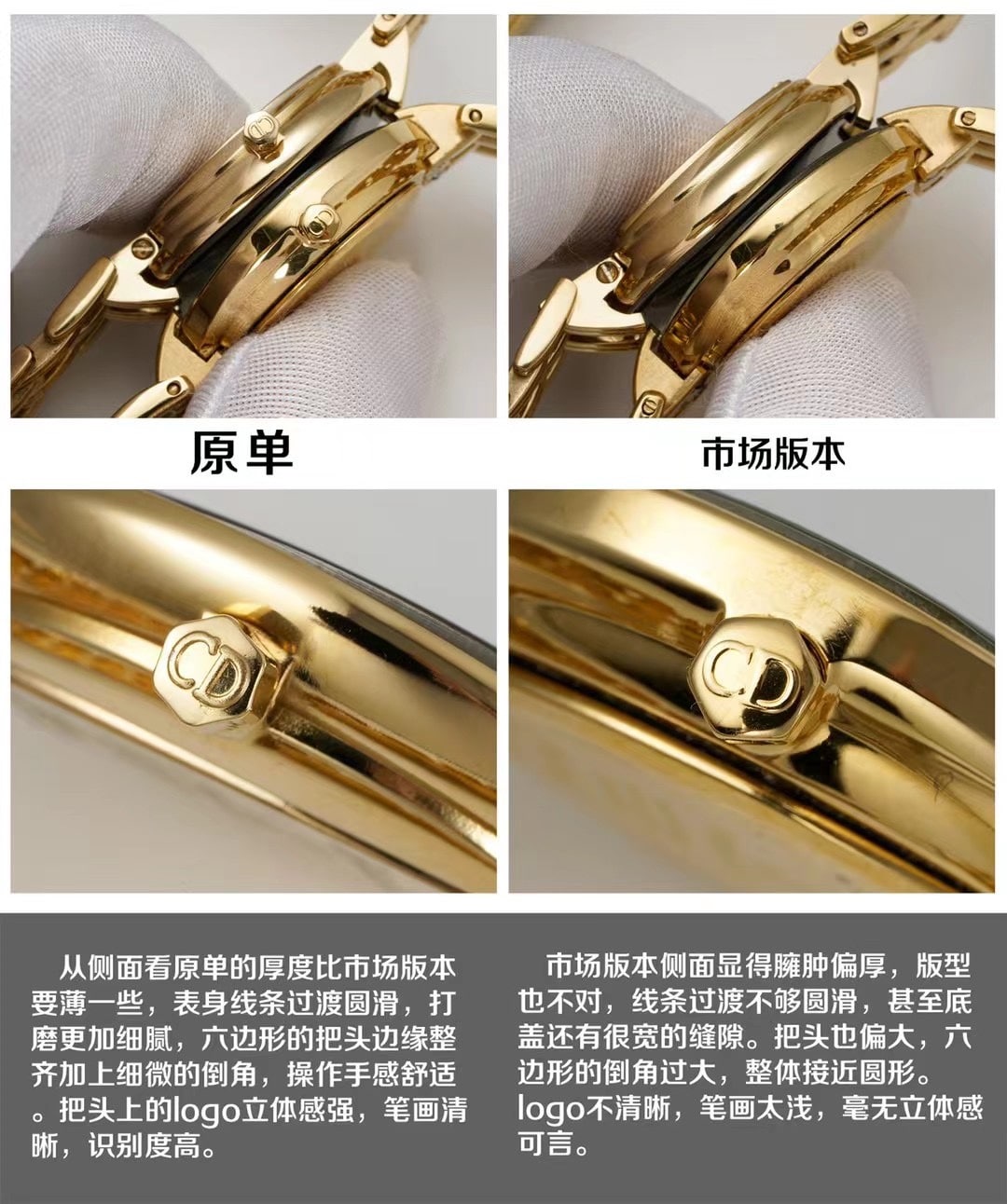 Original factory Dior top-tier watch Bagbeera vintage second-hand watch authenticity comparison evaluation appearance comparison chart