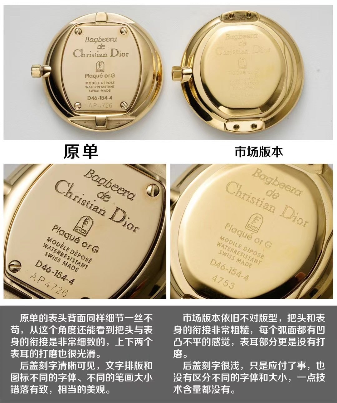 Original factory Dior top-tier watch Bagbeera vintage second-hand watch authenticity comparison evaluation appearance comparison chart