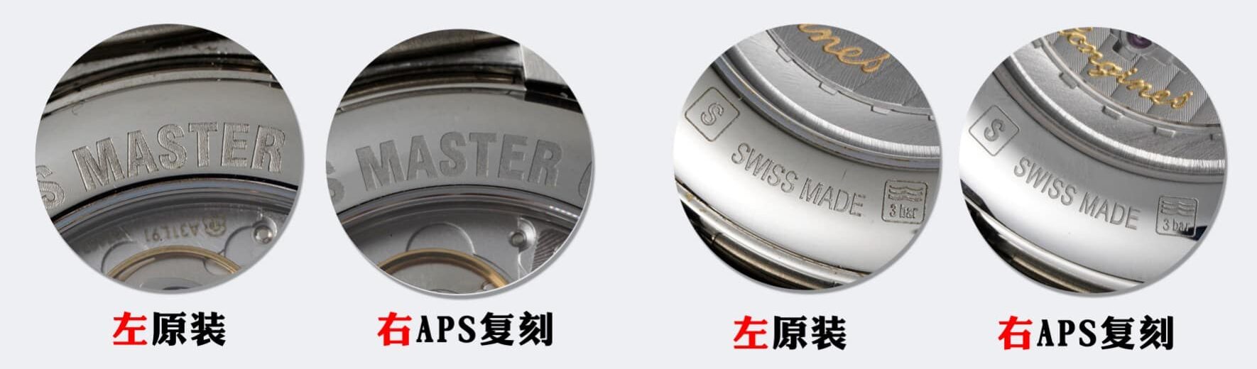 APS factory Longinestop-tier watch famous craftsman big mouth L2.908.4.78.6 real and fake comparison evaluation caseback live photo