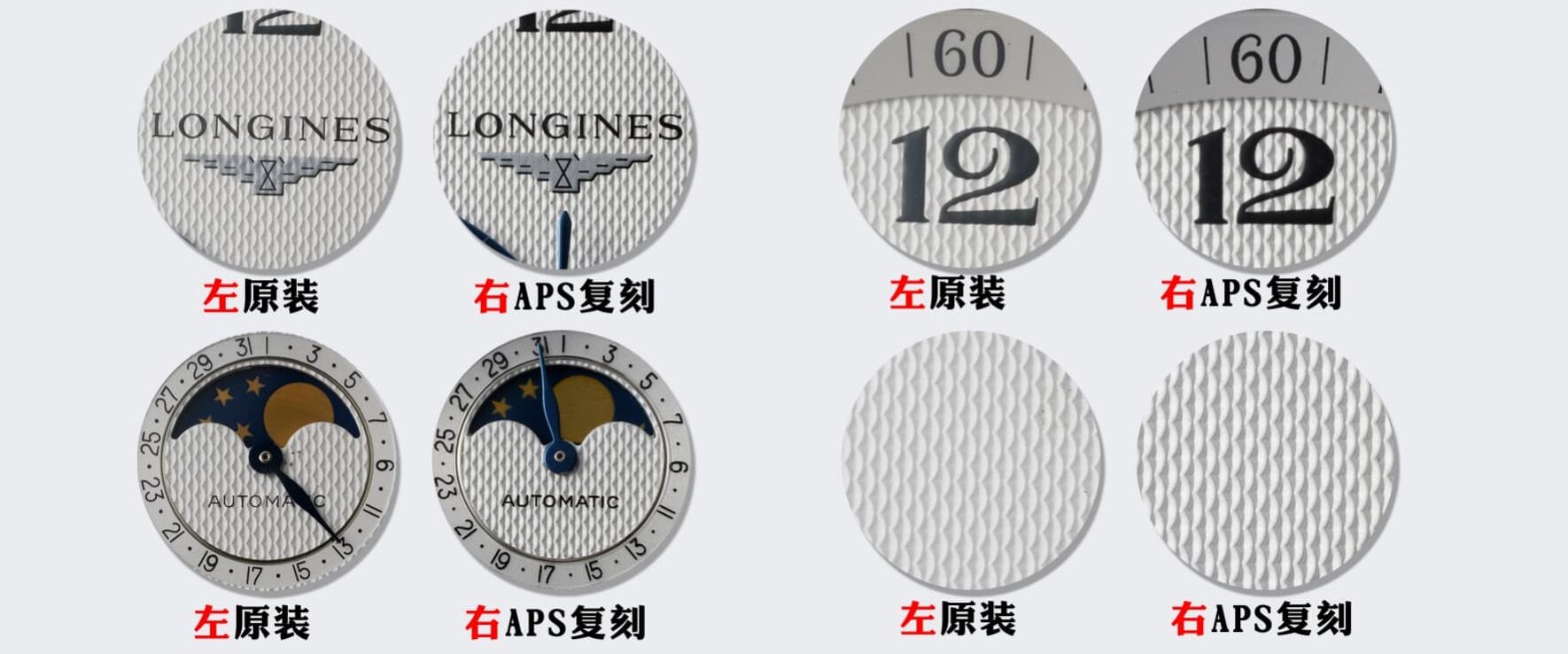APS factory Longinestop-tier watch famous craftsman silver white dialmoon phaseL2.909.4.78.3 real and fake comparison evaluation appearance live photos