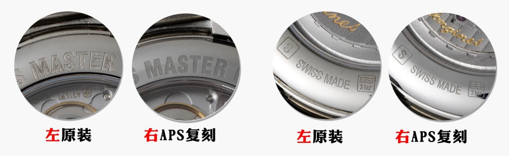 APS factory Longinestop-tier watch famous craftsman silver white dialmoon phaseL2.909.4.78.3 real and fake comparison evaluation appearance live photos