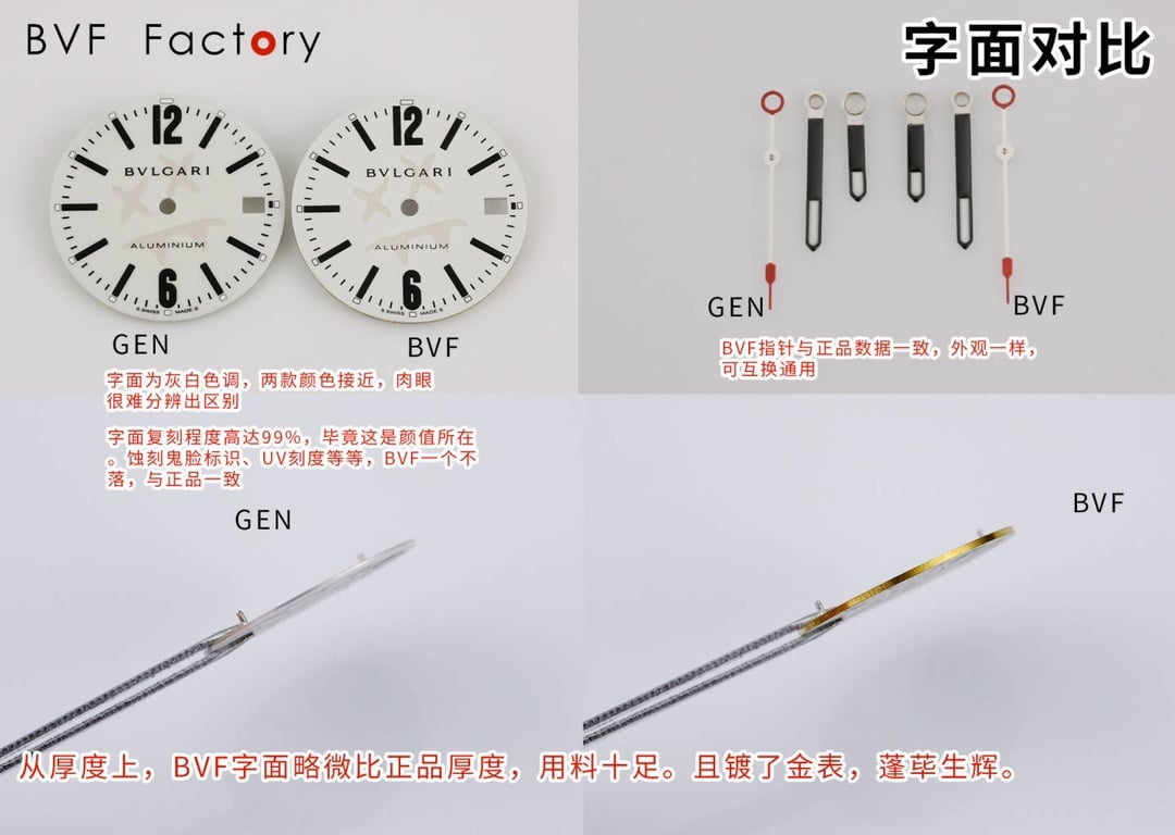 BVF factory Bvlgaritop-tier watch white dial103539 real and fake comparison evaluation appearance live photos