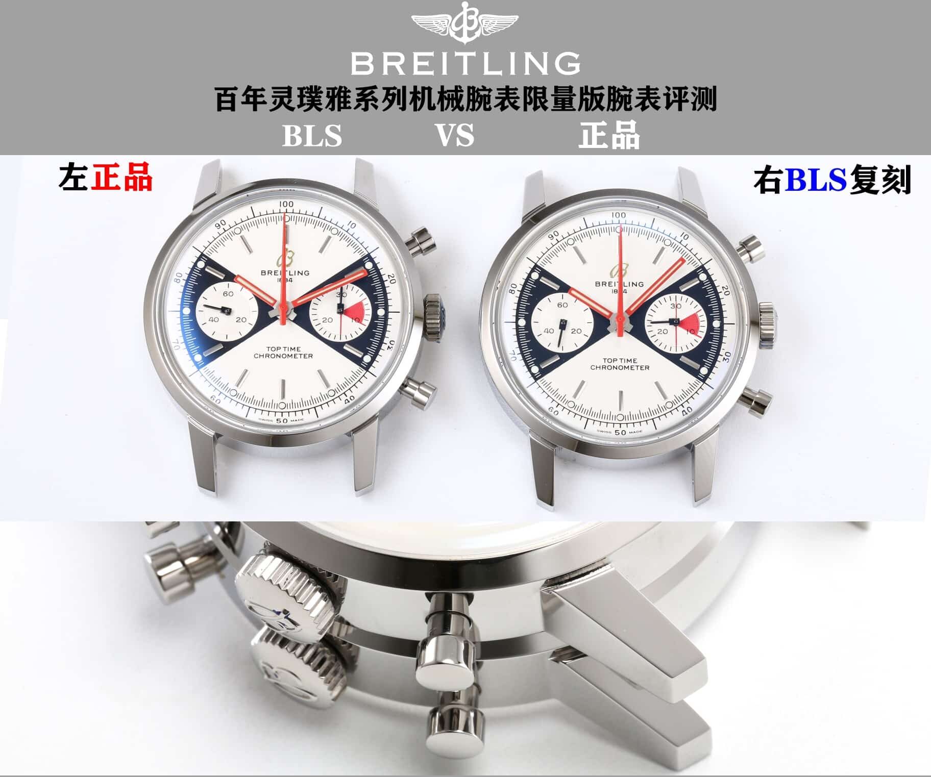 BLS factory Breitlingtop-tier watch TOP TIMEsilver dialA23310121G1X1 real and fake comparison evaluation appearance live photos