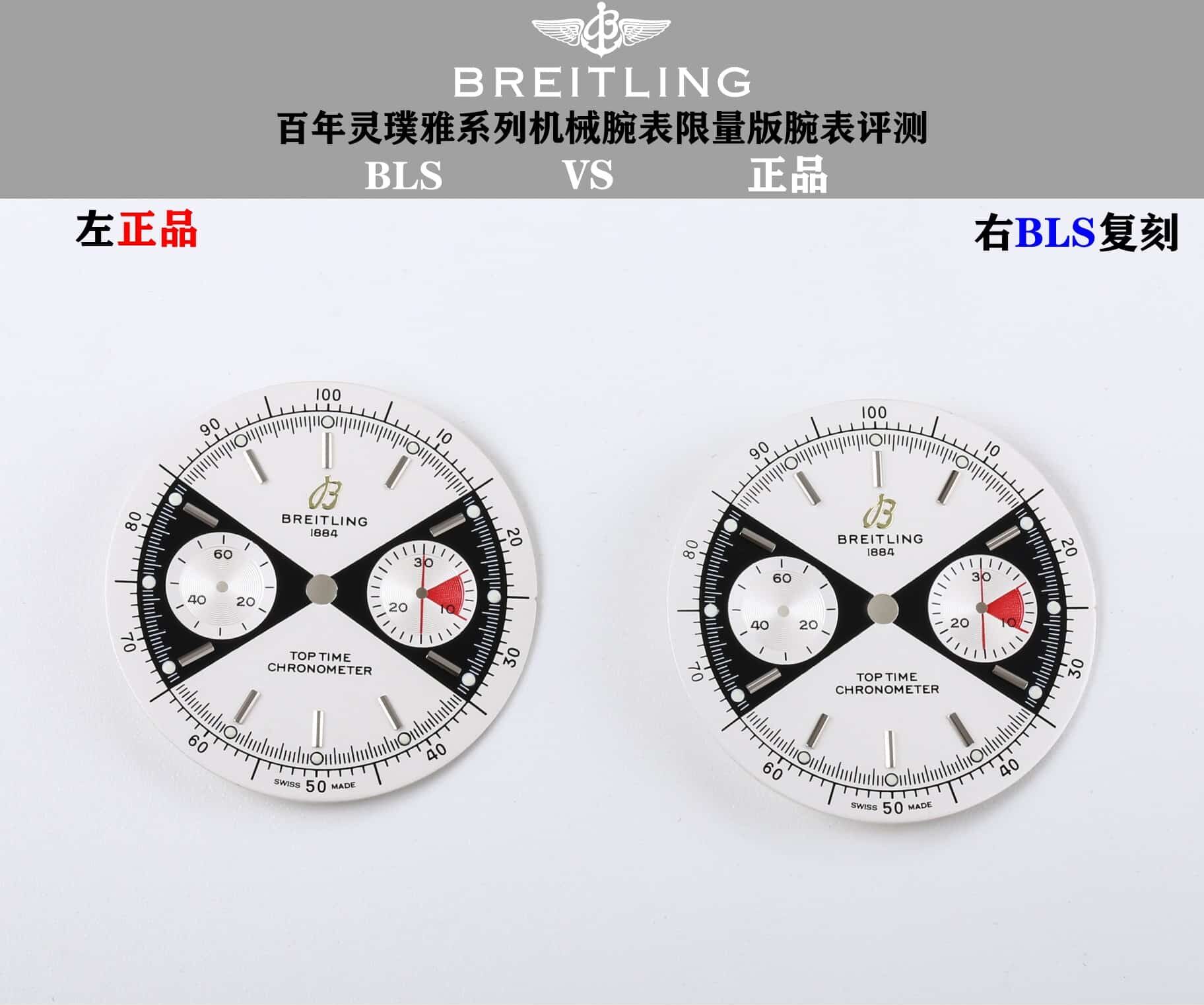 BLS factory Breitlingtop-tier watch TOP TIMEsilver dialA23310121G1X1 real and fake comparison evaluation appearance live photos