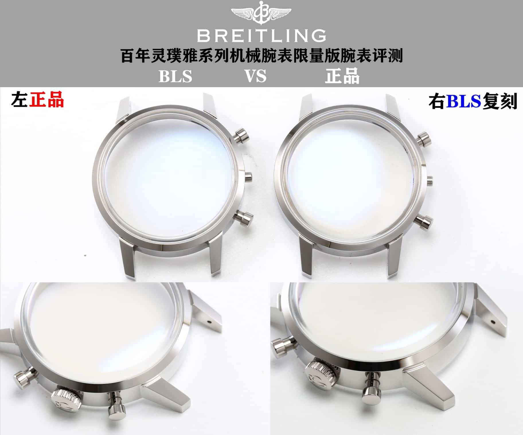 BLS factory Breitlingtop-tier watch TOP TIMEsilver dialA233101A1A1X1 real and fake comparison evaluation appearance live photos