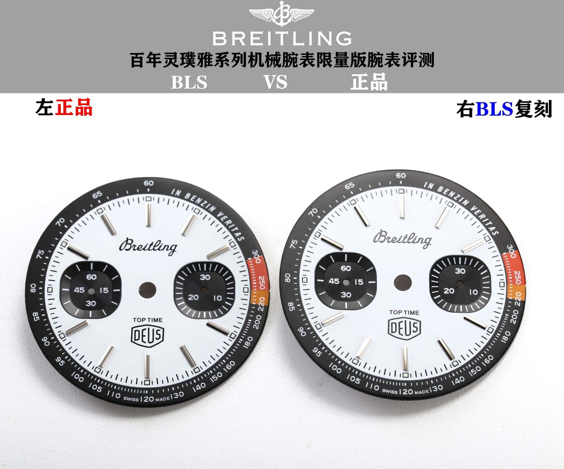BLS factory Breitlingtop-tier watch TOP TIMEsilver dialA233101A1A1X1 real and fake comparison evaluation appearance live photos