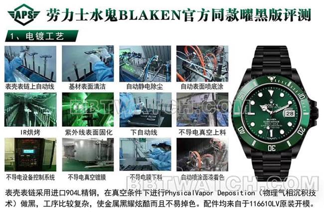 APS factory Rolextop-tier watch BLAKEN Starbucks Submariner3135movement116610 review appearance live photos
