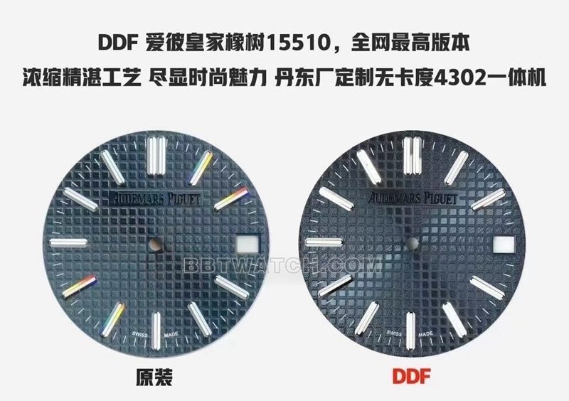DDF Audemars Piguet Top collectible watches Royal Oak 15510 vs Genuine Difference