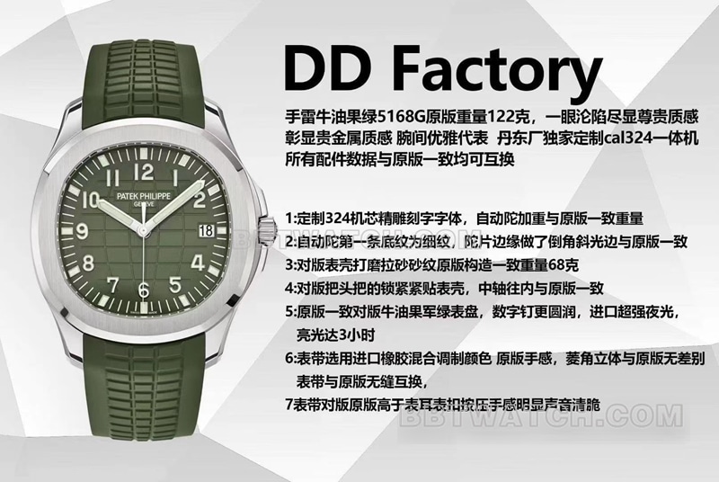 DDFPatek Philippetop-tier watch grenade avocado 5168G comparison Genuine difference