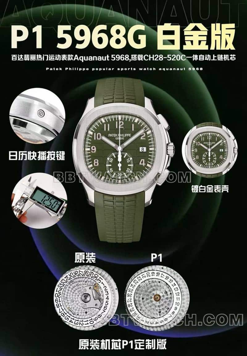 collectible watch Patek PhilippeP1 factory grenade green dial mechanical green rubber model 5968front live photo