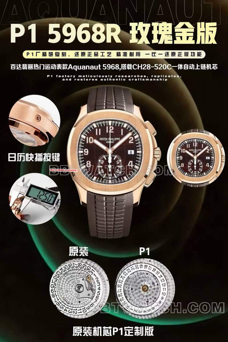 collectible watch Patek PhilippeP1 factory grenade brown disk mechanical brown rubber model 5968front live photo