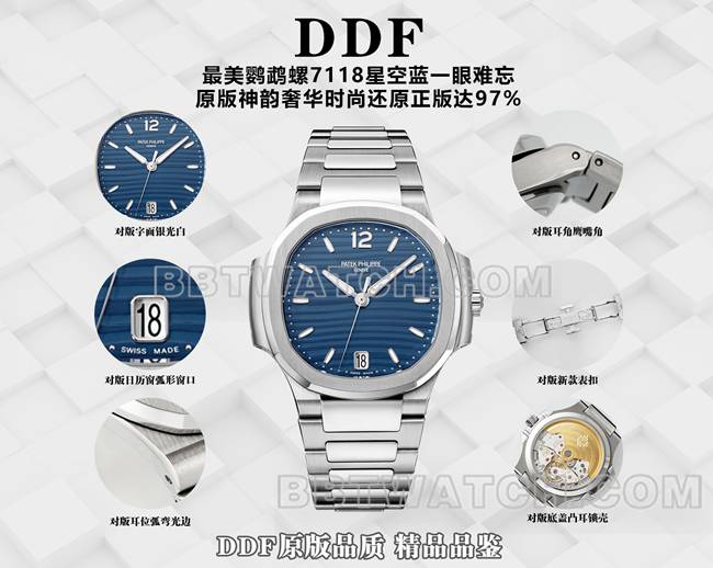 DDF factory Patek Philippe Nautilustop-tier watch 7118 comparison Genuine difference appearance live photos