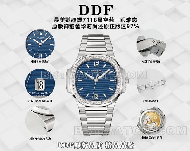 DDF factory Patek Philippe Nautilustop-tier watch 7118 comparison Genuine difference appearance live photos