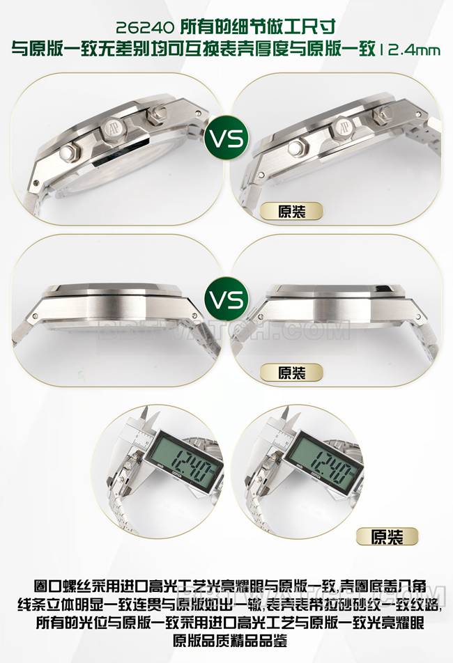 BLS factory Audemars PiguetRoyal Oak26240top-tier watch comparison Genuine difference appearance live photos