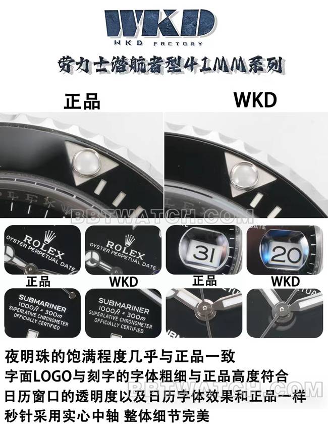 WKD Factory Rolex Submariner 41mm Black Dial Watch 126610 vs. Genuine Product Comparison Real Photos
