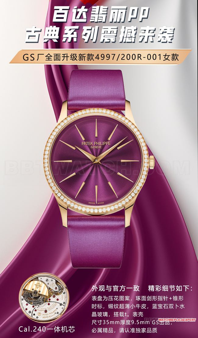 1:1replica watch GS factory classic Patek Philippe purple plate 4997front live photo