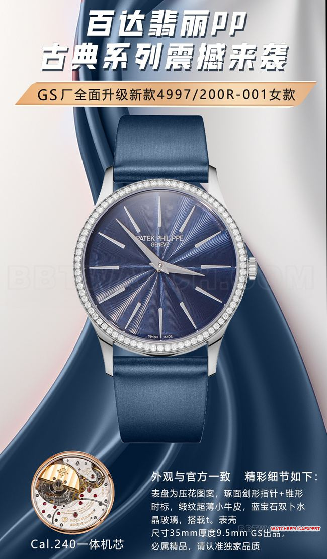 collectible watch GS factory classic Patek Philippeblue dial4997front live photo