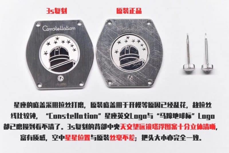 3sOmega Constellation Series 27mmladies' watch genuine and fake comparison review bottom cover picture