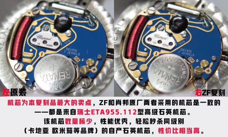 Chopard Happy Diamonds 278509-3001 Watch Review Movement Pictures