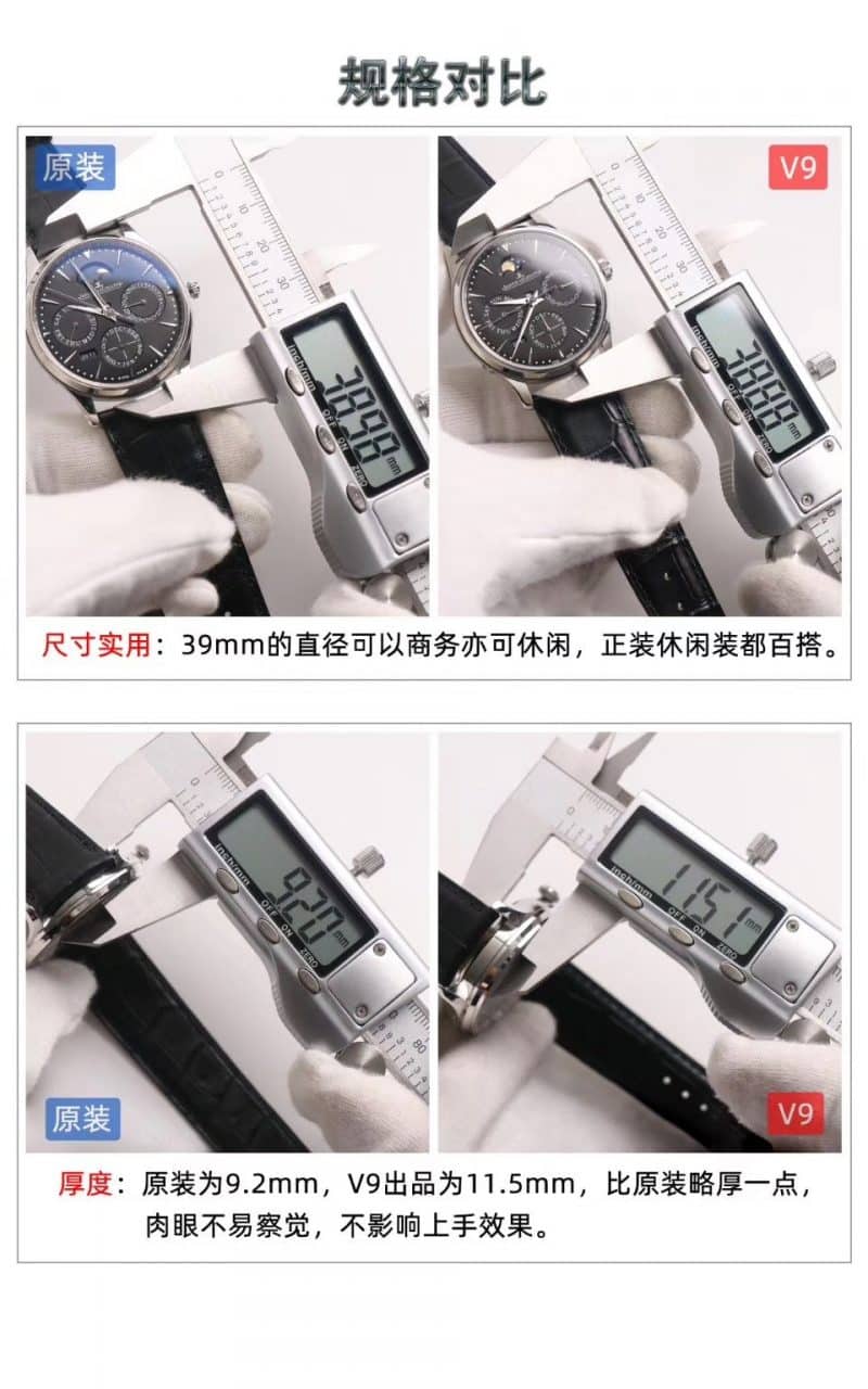v9Jaeger-LeCoultre master perpetual calendar watchautomatic movement table 130842j evaluation size chart