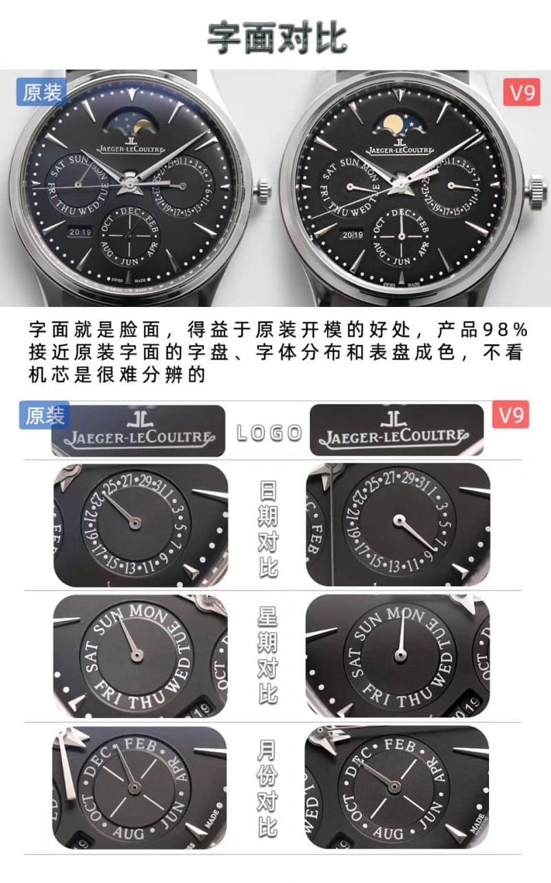 v9Jaeger-LeCoultre master perpetual calendar watchautomatic movement watch 130842j review detail shots