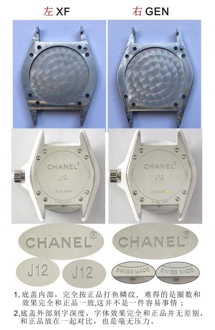 ChanelJ12 series fashion ladies' watchceramictop-tier watch genuine and fake comparison bottom cover picture