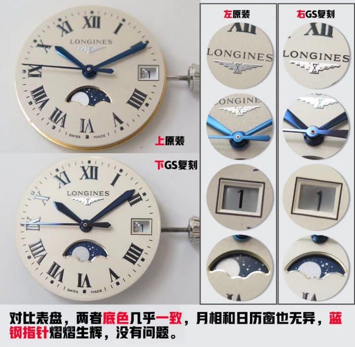 Longines heart moon series moon phasereplicaladies' watch real and fake comparison dialdetail shots
