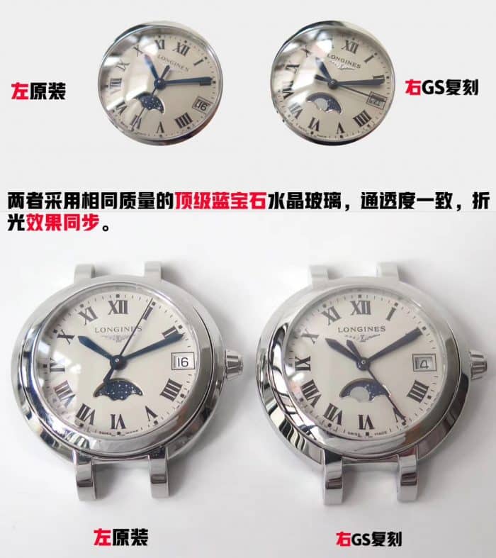 Longines moon phasereplicaladies' watch genuine and fake comparison dial chart