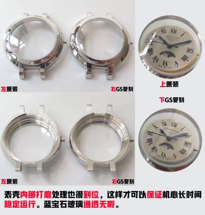 Longines Xinyue series moon phasereplicaladies' watch genuine and fake comparison case picture