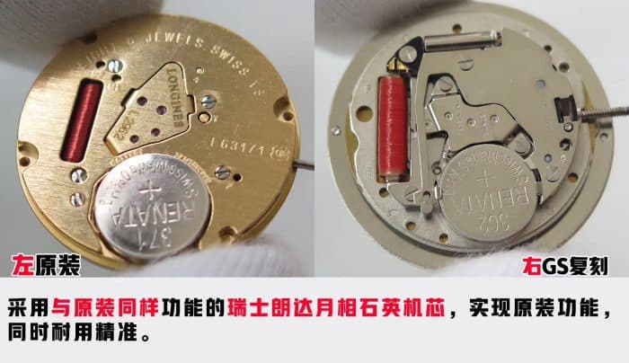 Longines moon phasereplicaladies' watch genuine and fake comparison movement chart