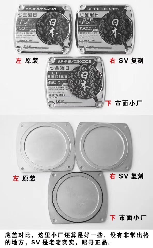 Sevenfriday- P series P1B/03 automatic movementladies' watch global limited edition genuine and fake comparison bottom cover picture