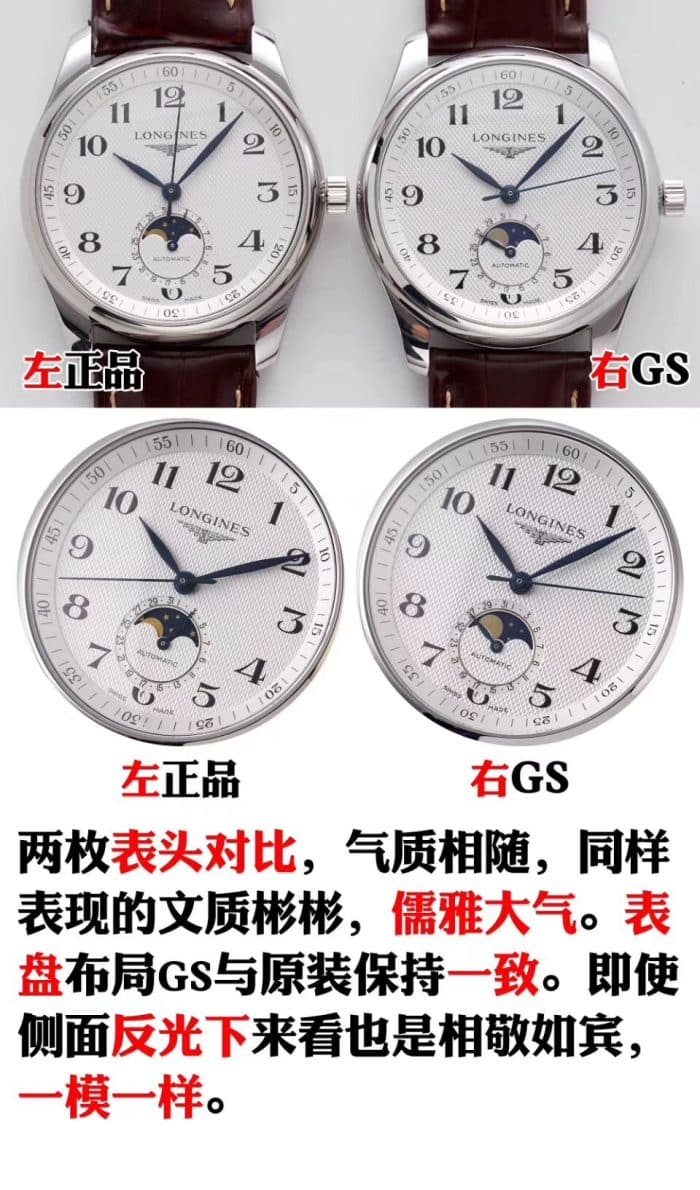 Longines watch series L2.909.4.78.3moon phase men's watch genuine and fake comparison review front view