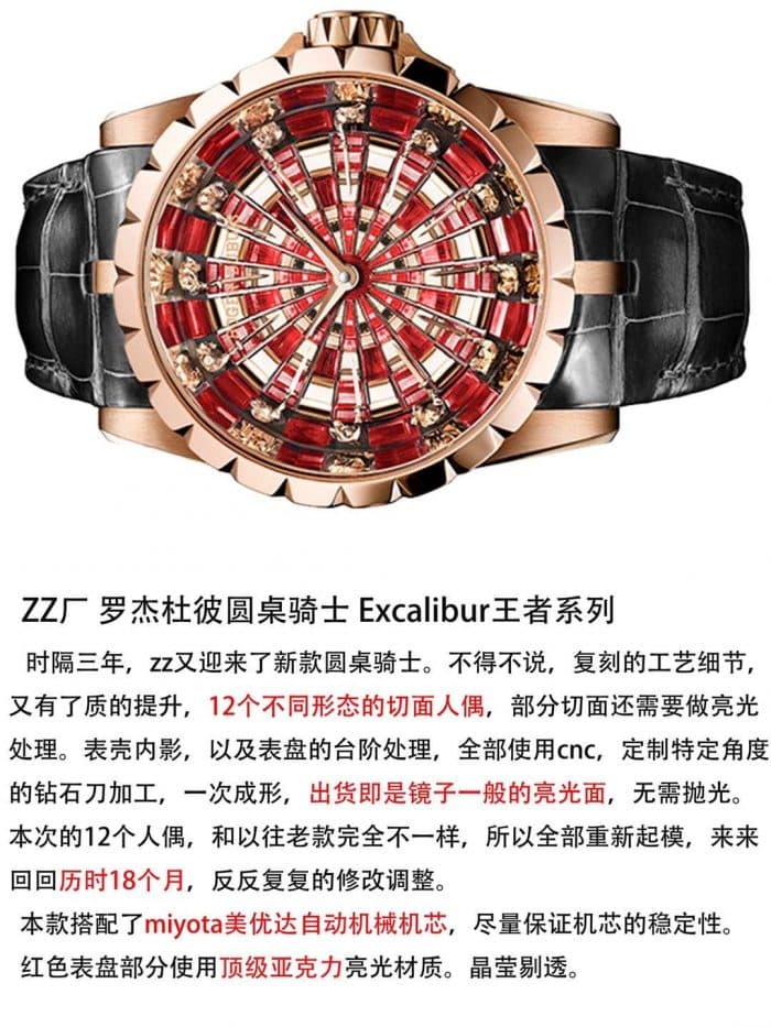 Roger Dubuis knights of the round table watch king series RDDBEX0684 review front view