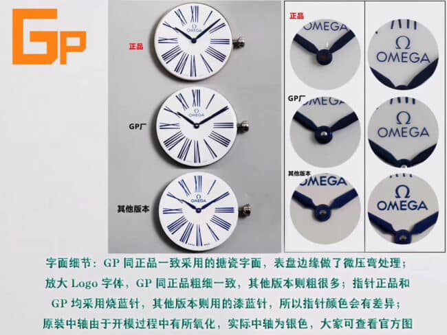 Omega Diefei Mingdian series ladies' watchreplica watch authenticity comparison dial comparison chart