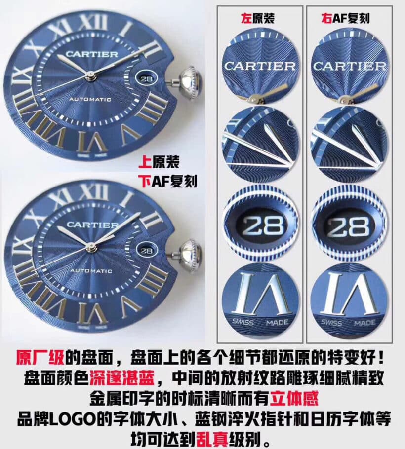 AFCartier Blue Balloon 42mm Large Men's Mechanical Watch Authentic and Fake Comparison Review dialdetail shots