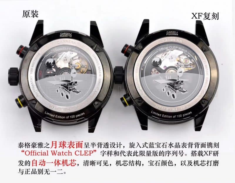 TAG Heuer Carrera "Moon Surface" vs. Genuine Comparison Review - Movement Photos
