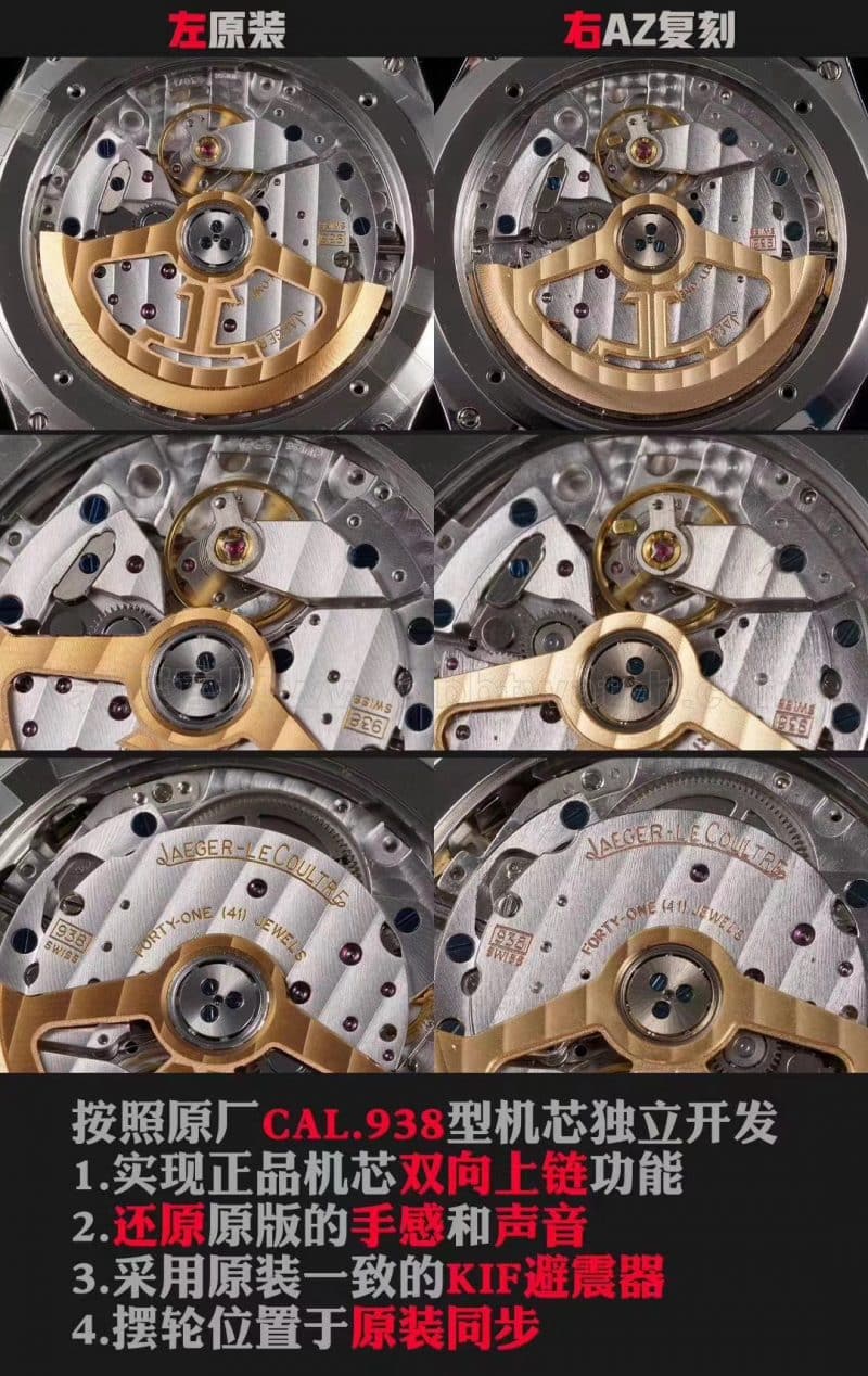 Jaeger-LeCoultre master watch series Q1378420 clown az starts from the core genuine and fake evaluation dialmovement picture