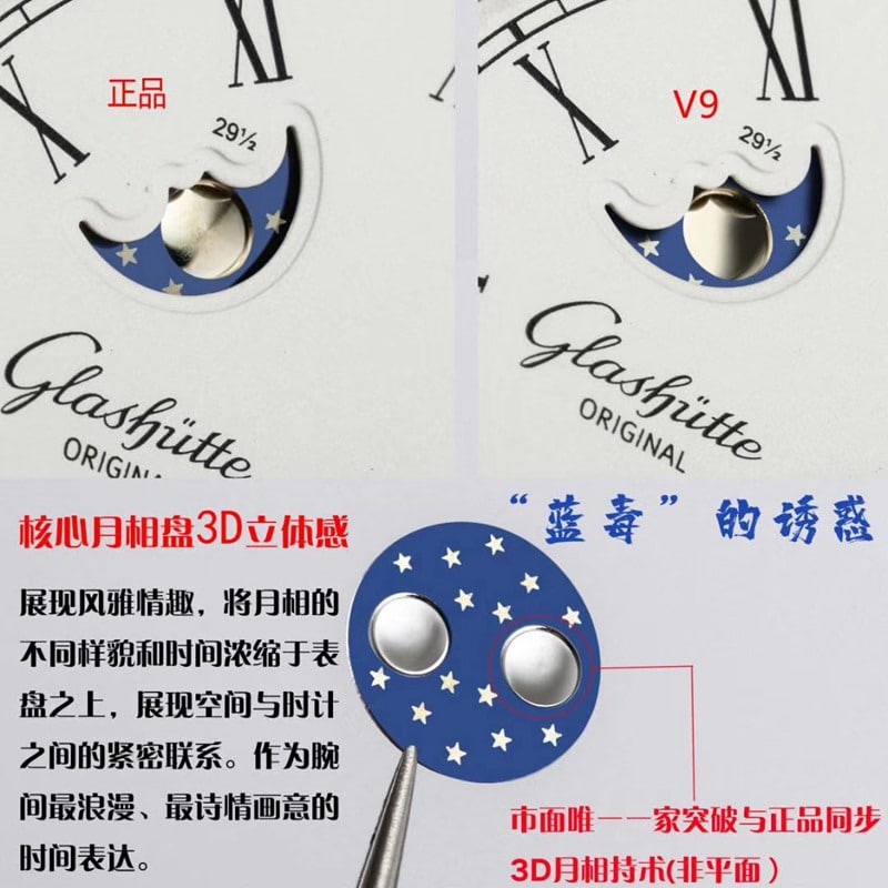 Glashütte Originalmoon phase new upgraded version V9replica watch improves detail shots in all aspects