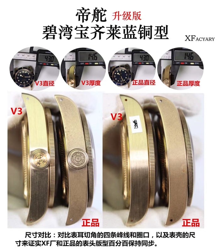 watch xfTudorbronze Biwan series comparison Genuine review side view