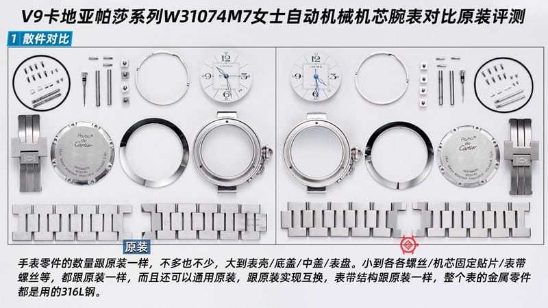 V9Cartier2020 latest Pasha series W31074M7 ladies automatic movement watch review parts comparison chart
