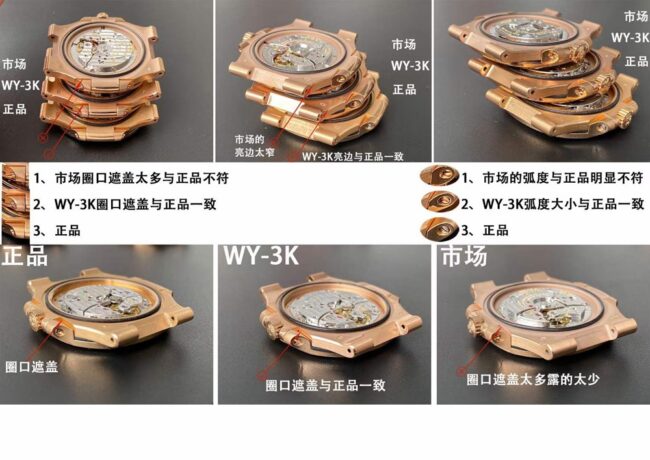 3Ktop-tierPatek PhilippeNautilusreplica watches compare OEM differences and compare the differences between other manufacturers Ring comparison chart