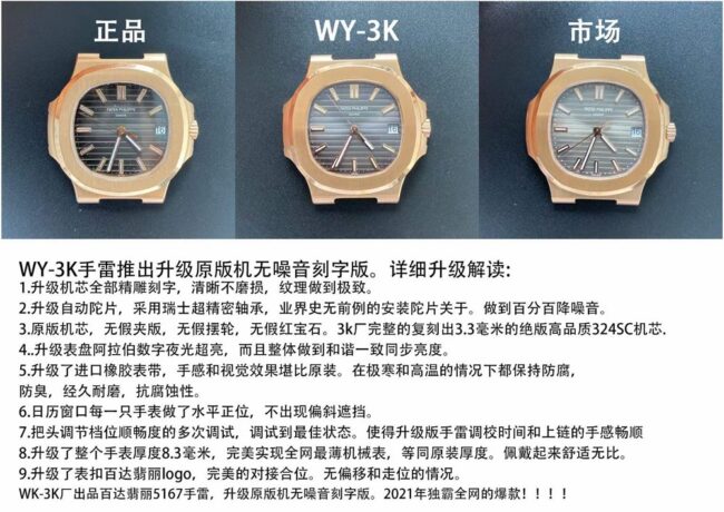 3Ktop-tierPatek PhilippeNautilusreplica watch comparison OEM differences and comparisons with other manufacturers' differences front comparison chart