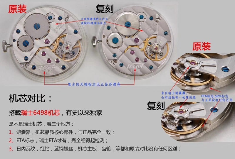 HM Tissot watch Swiss 6498 movement hand chain top-tier quality genuine and fake comparison evaluation movement chart