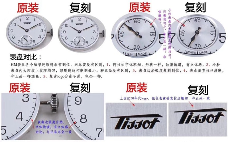 HM Tissot watch Swiss 6498 movement hand chain top-tier quality genuine and fake comparison evaluation detail shots